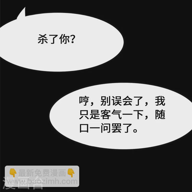 我的守護女友 - 第359話(2/2) - 4