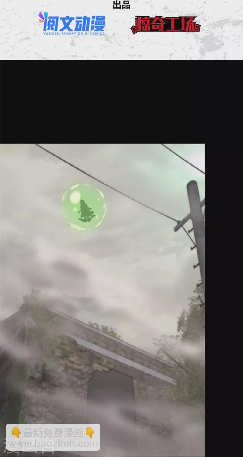 我的守護女友 - 第361話 - 2