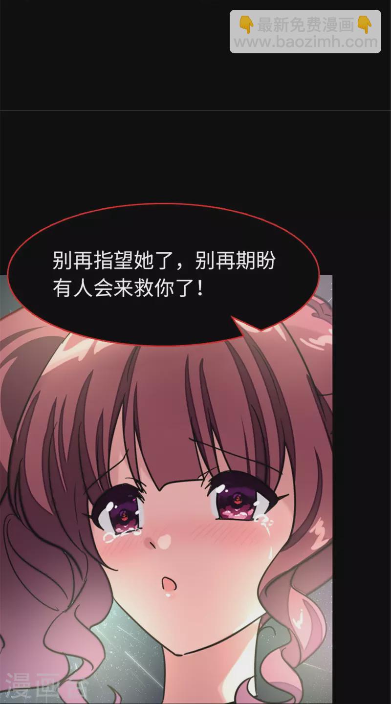 我的守護女友 - 第361話 - 3