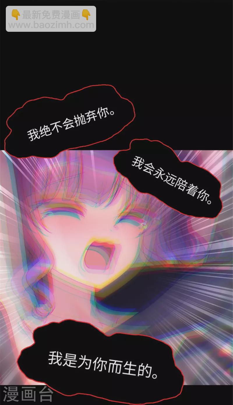 我的守護女友 - 第361話 - 5