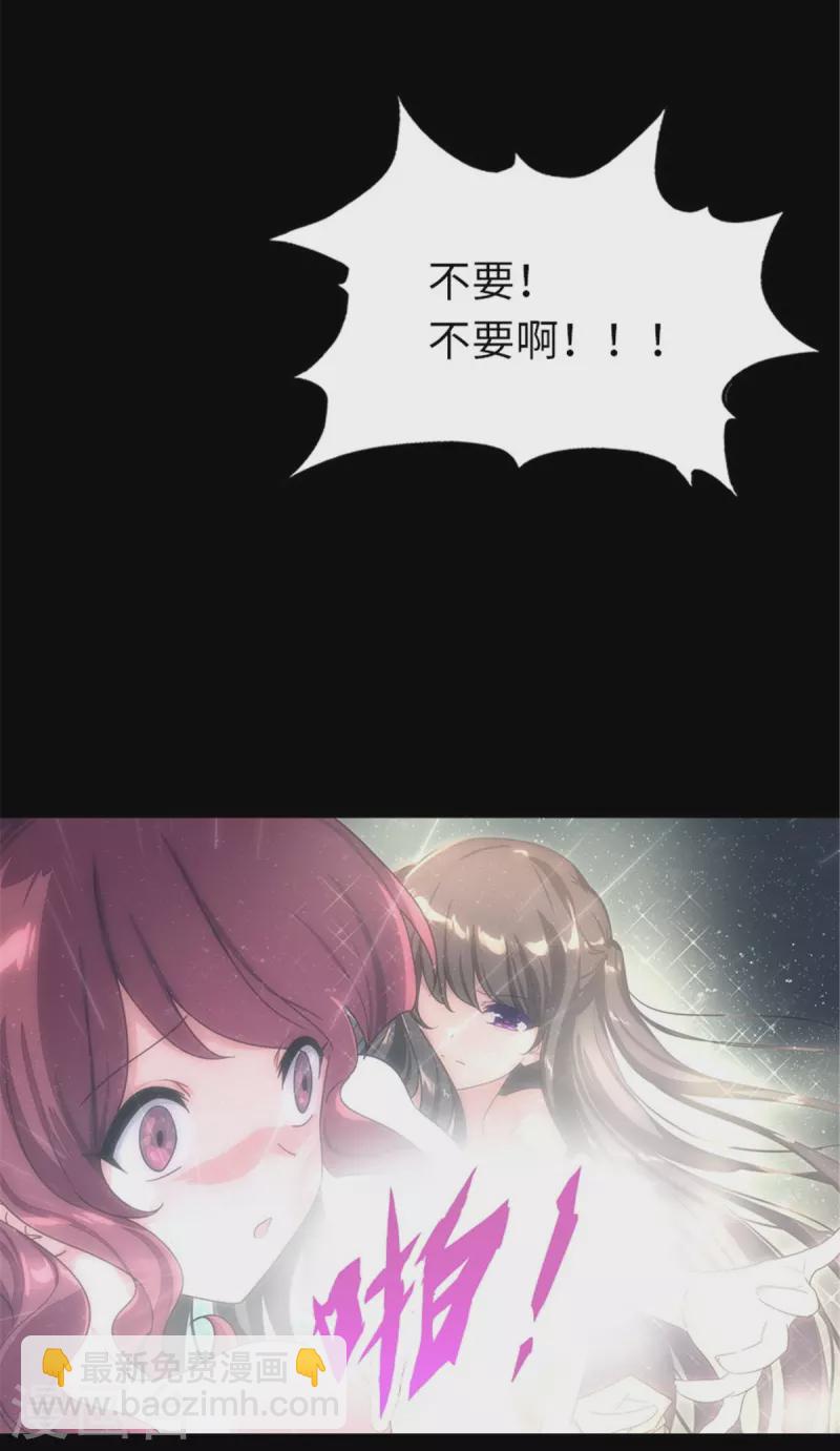 我的守護女友 - 第361話 - 6