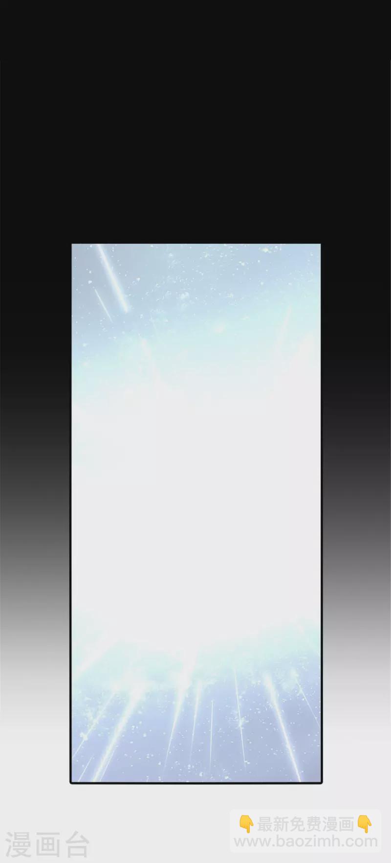 我的守護女友 - 第361話 - 5