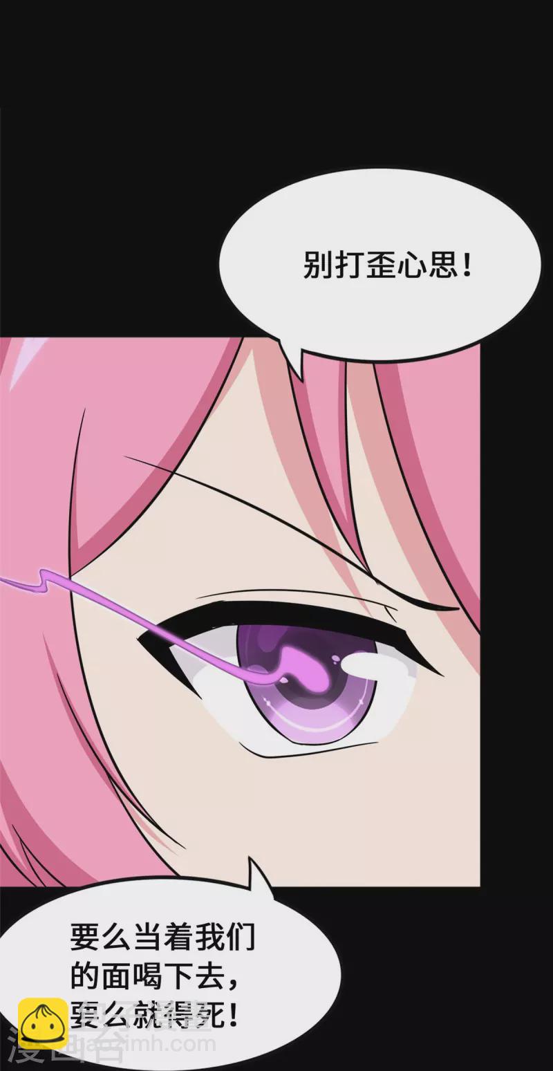 我的守護女友 - 第363話(1/2) - 7