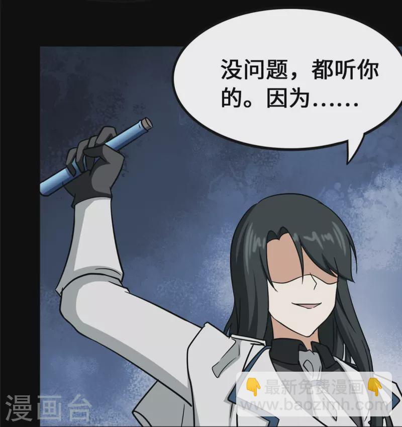 我的守護女友 - 第363話(1/2) - 8