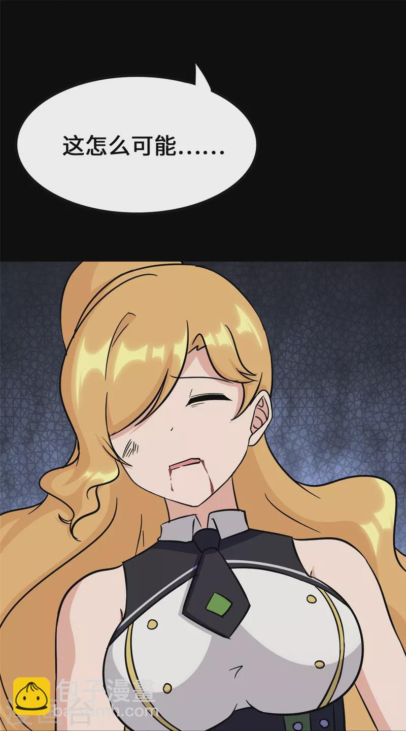 我的守護女友 - 第363話(1/2) - 3