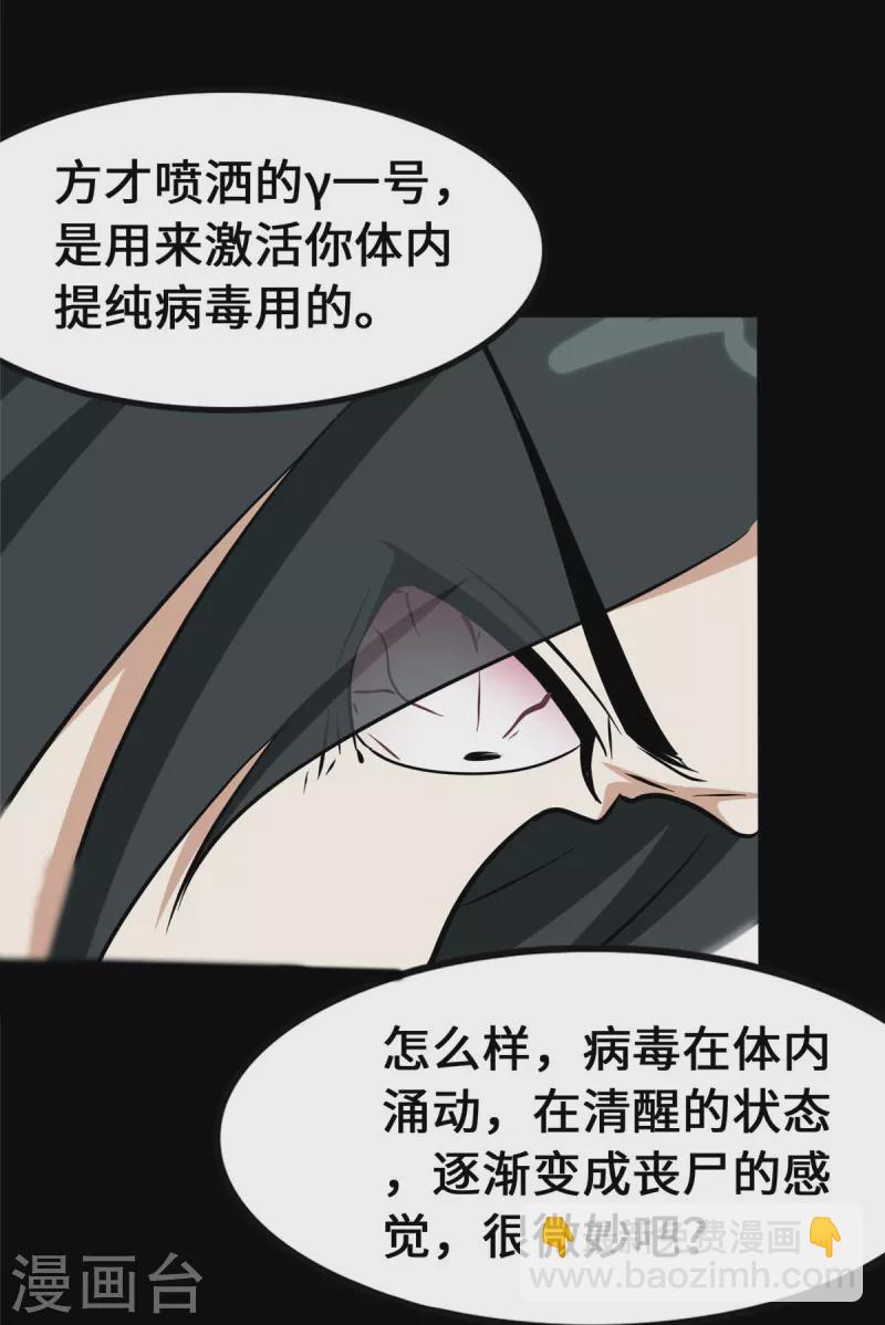 我的守護女友 - 第363話(1/2) - 6