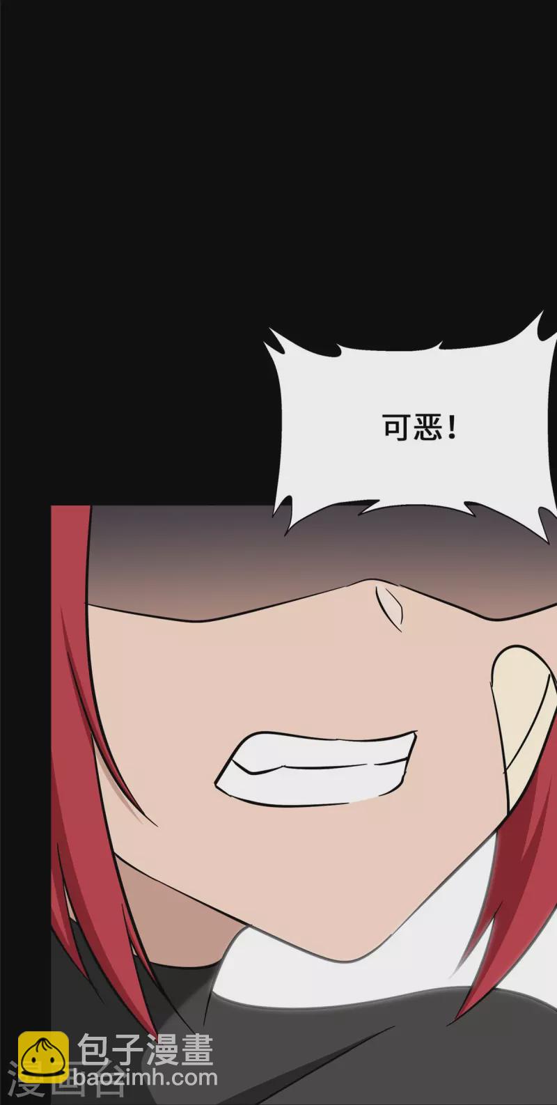 我的守護女友 - 第363話(1/2) - 4