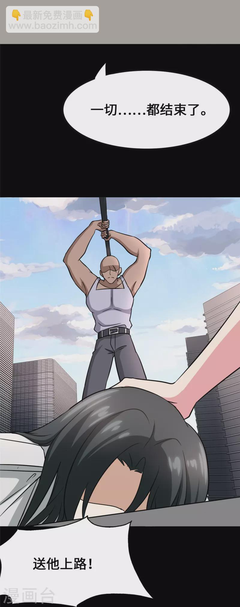 我的守護女友 - 第363話(1/2) - 1