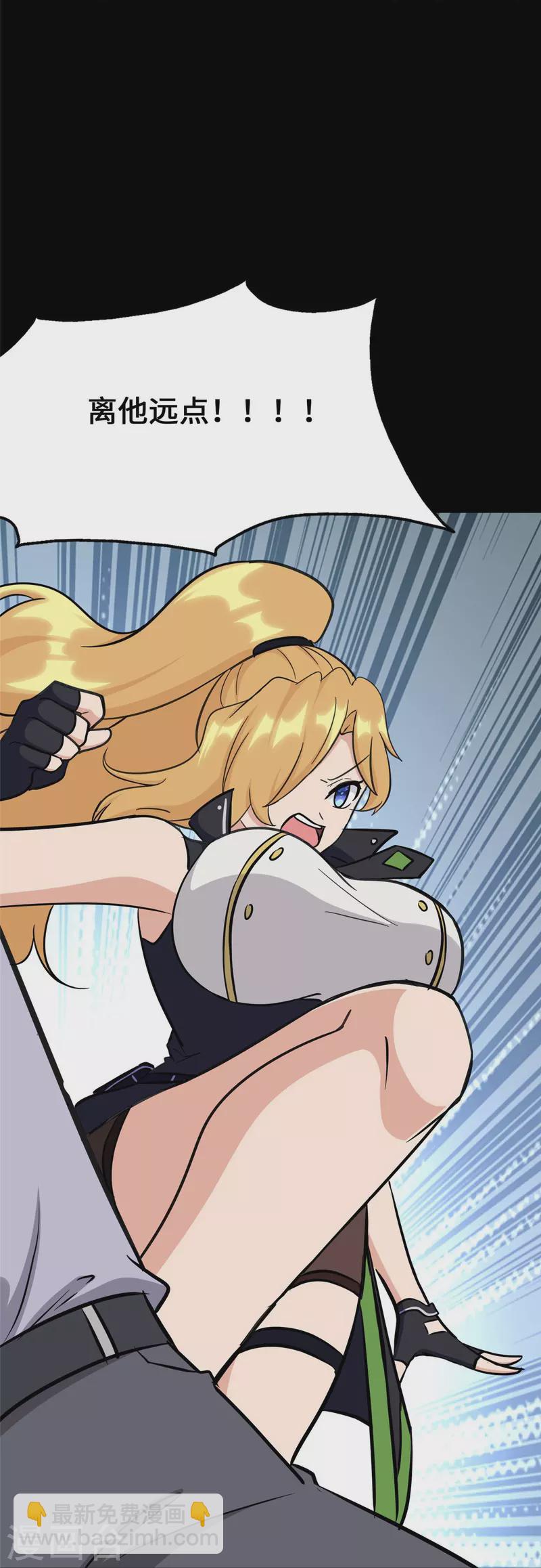 我的守護女友 - 第363話(1/2) - 4