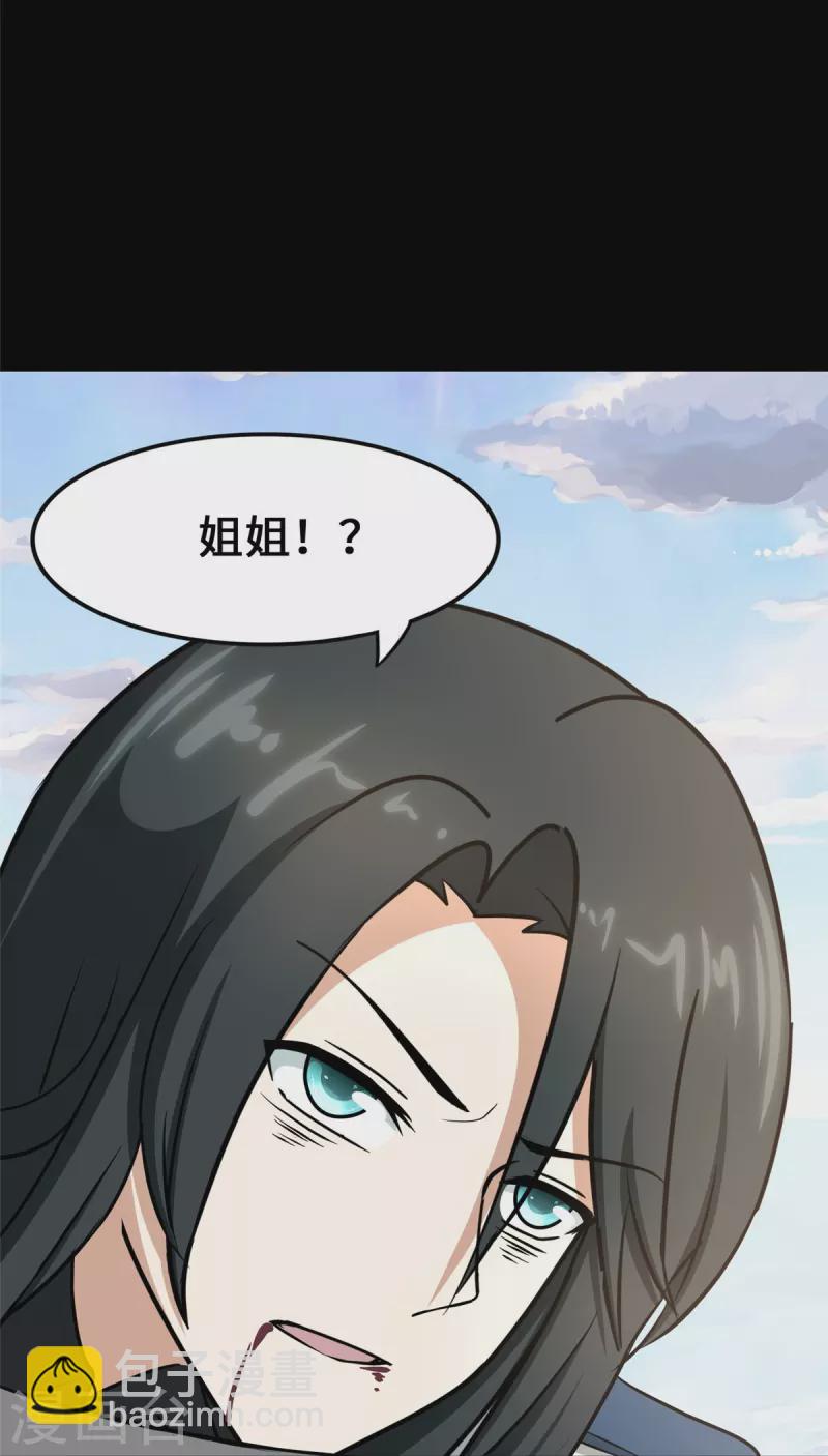我的守護女友 - 第363話(1/2) - 5