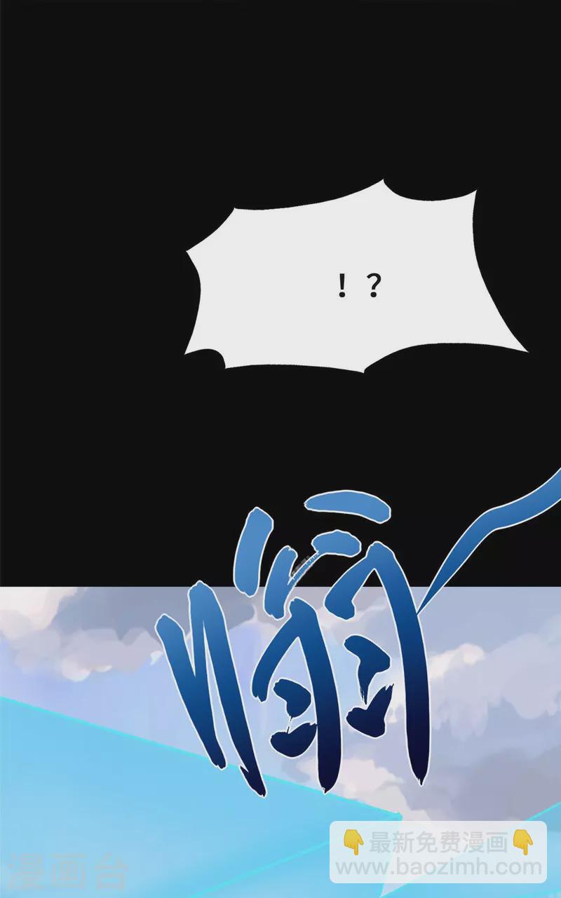 我的守護女友 - 第363話(2/2) - 2