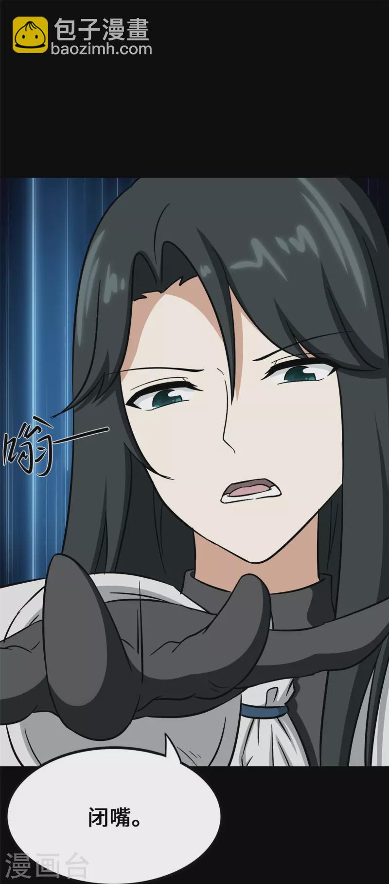 我的守護女友 - 第363話(1/2) - 7