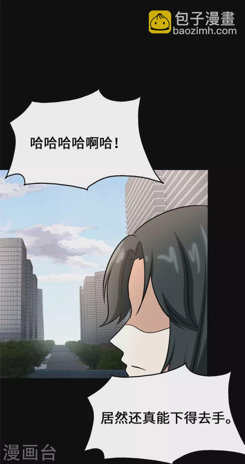 我的守護女友 - 第363話(1/2) - 1