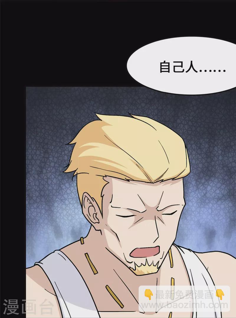 我的守護女友 - 第365話(1/2) - 6