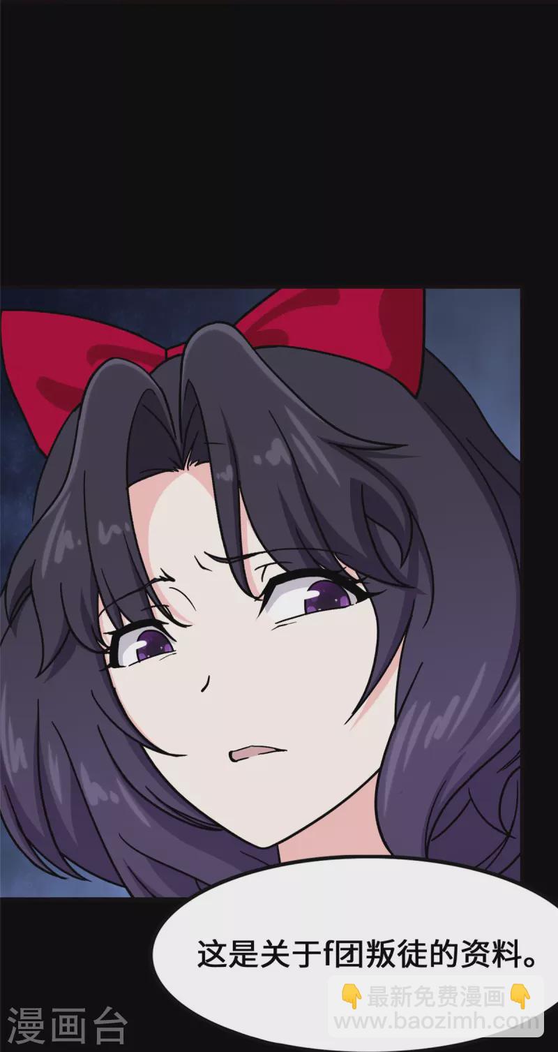 我的守護女友 - 第365話(1/2) - 2