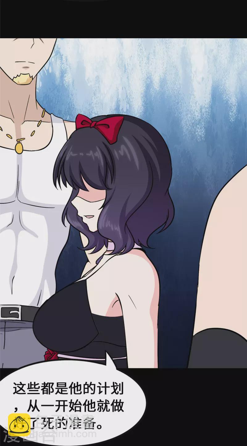 我的守護女友 - 第365話(1/2) - 5