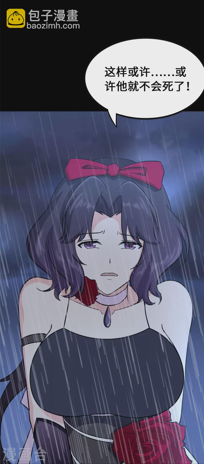 我的守護女友 - 第365話(1/2) - 8