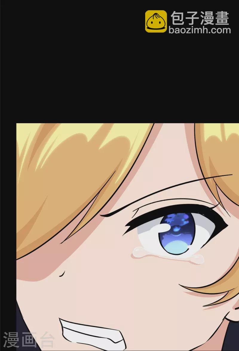 我的守護女友 - 第365話(1/2) - 1