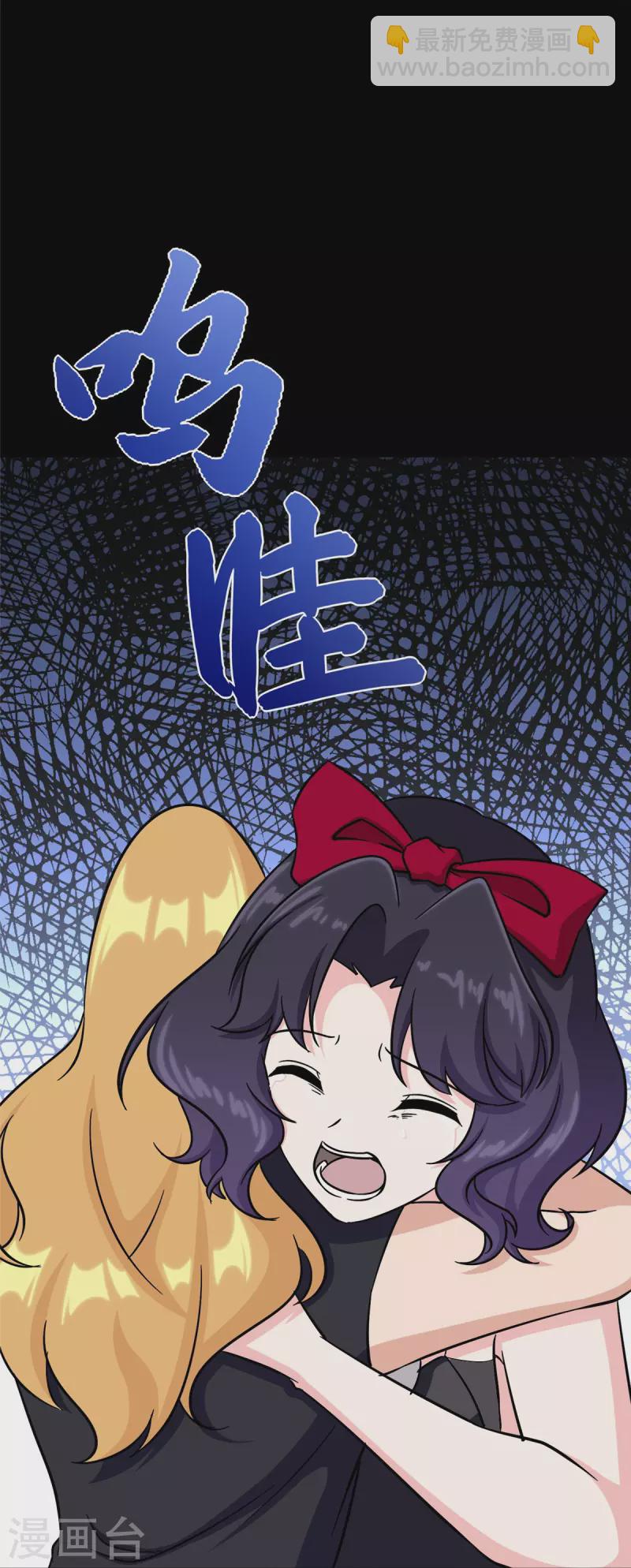 我的守護女友 - 第365話(1/2) - 5