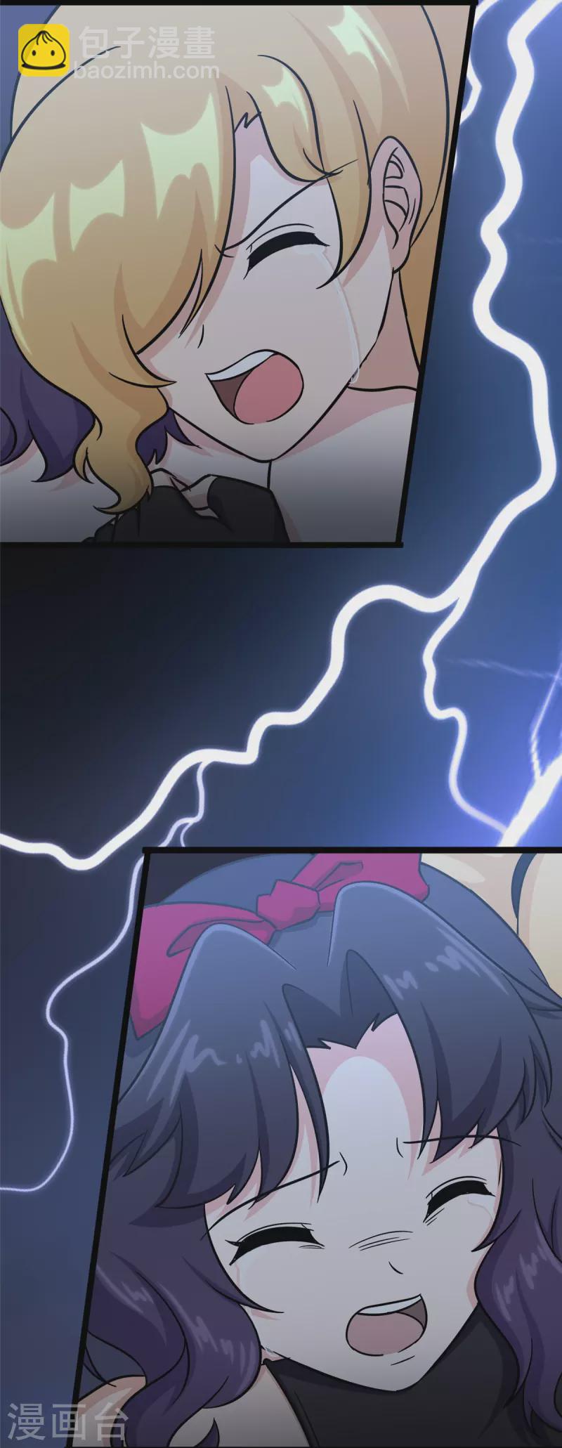 我的守護女友 - 第365話(1/2) - 7