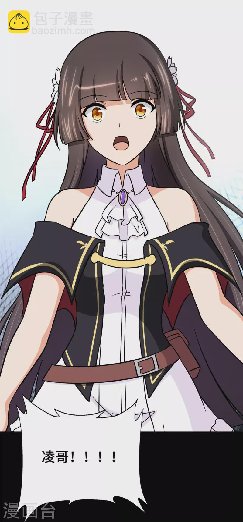 我的守護女友 - 第365話(1/2) - 2