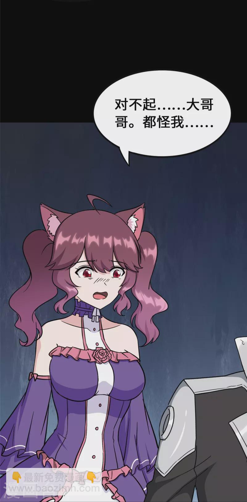 我的守護女友 - 第365話(1/2) - 1