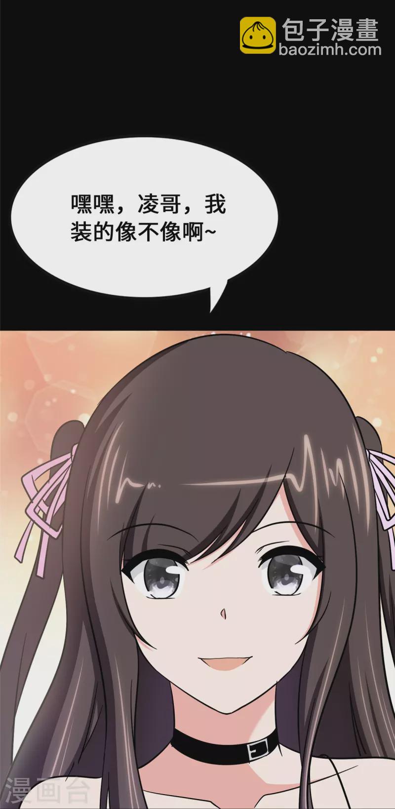 我的守護女友 - 第365話(2/2) - 5