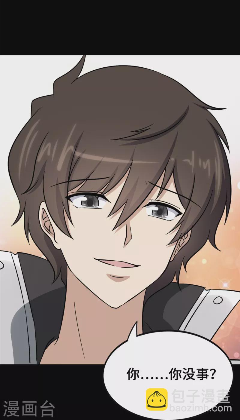 我的守護女友 - 第365話(2/2) - 2