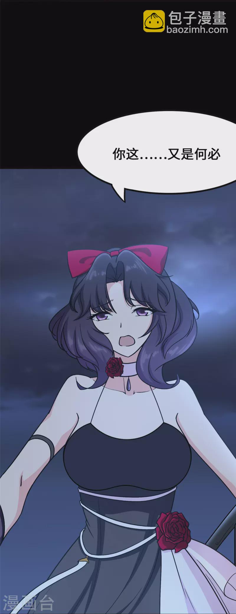 我的守護女友 - 第365話(1/2) - 7