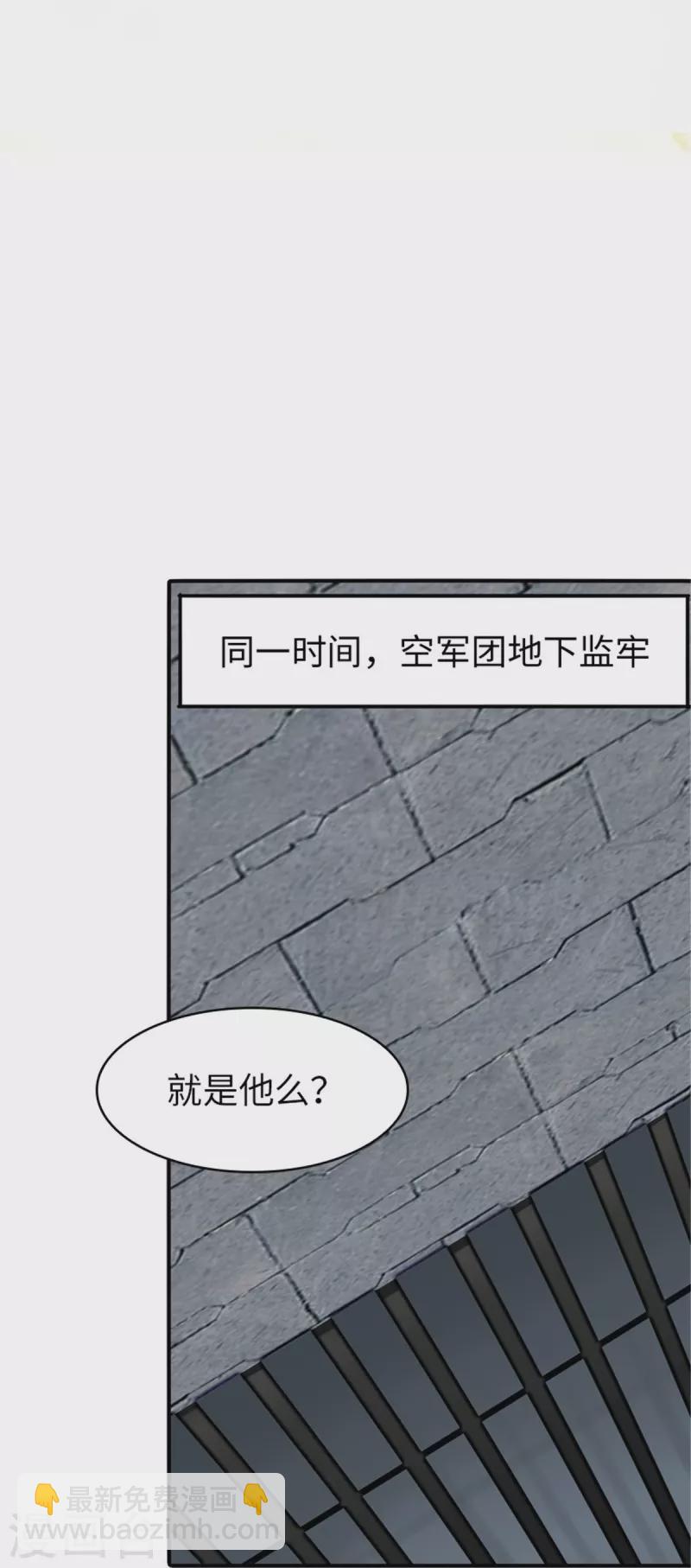 我的守護女友 - 第366話 - 5