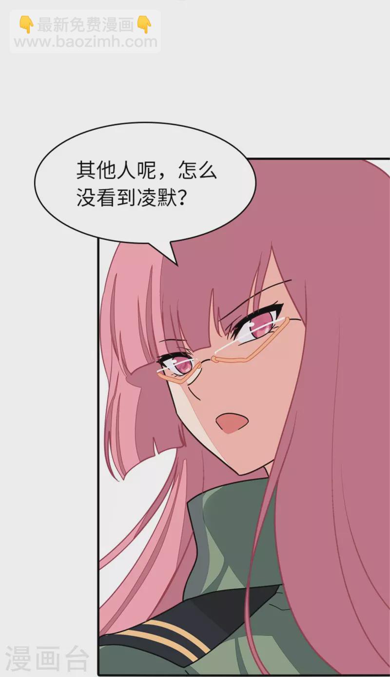 我的守护女友 - 第366话 - 1