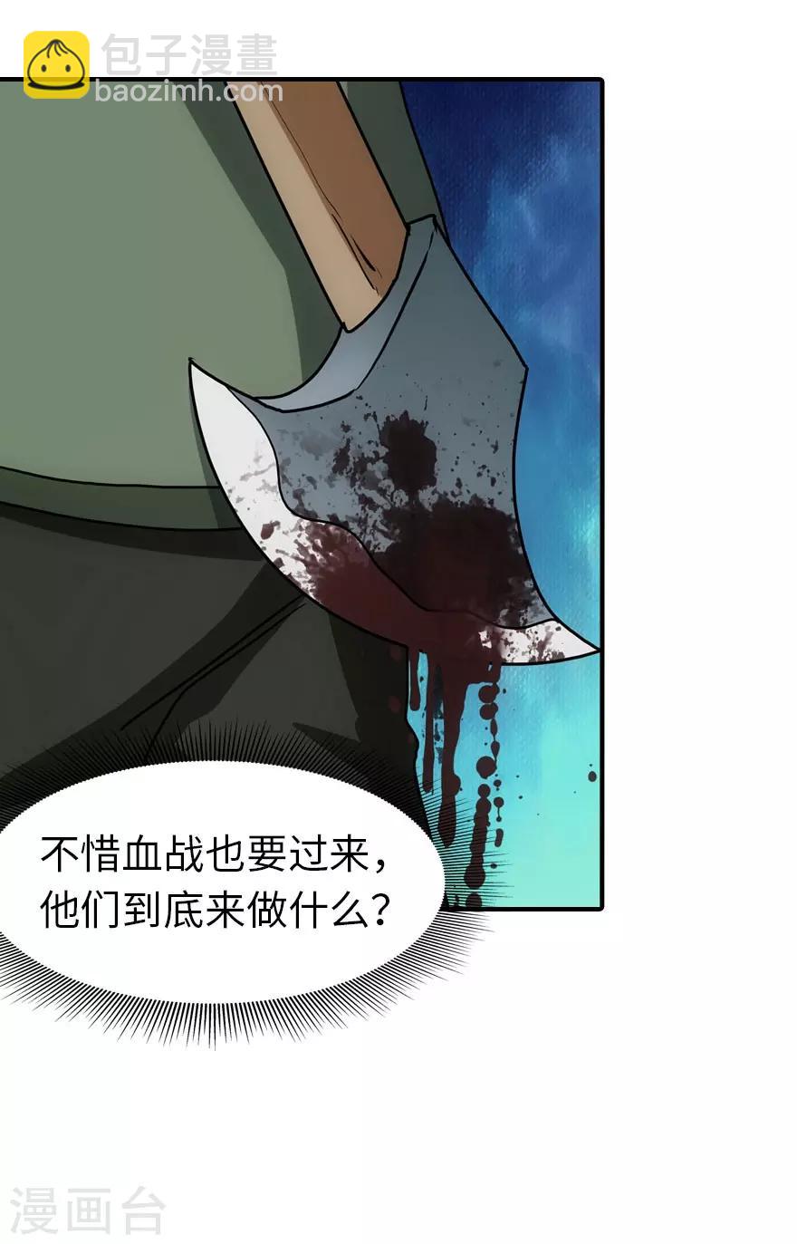 我的守護女友 - 第37話(1/2) - 4