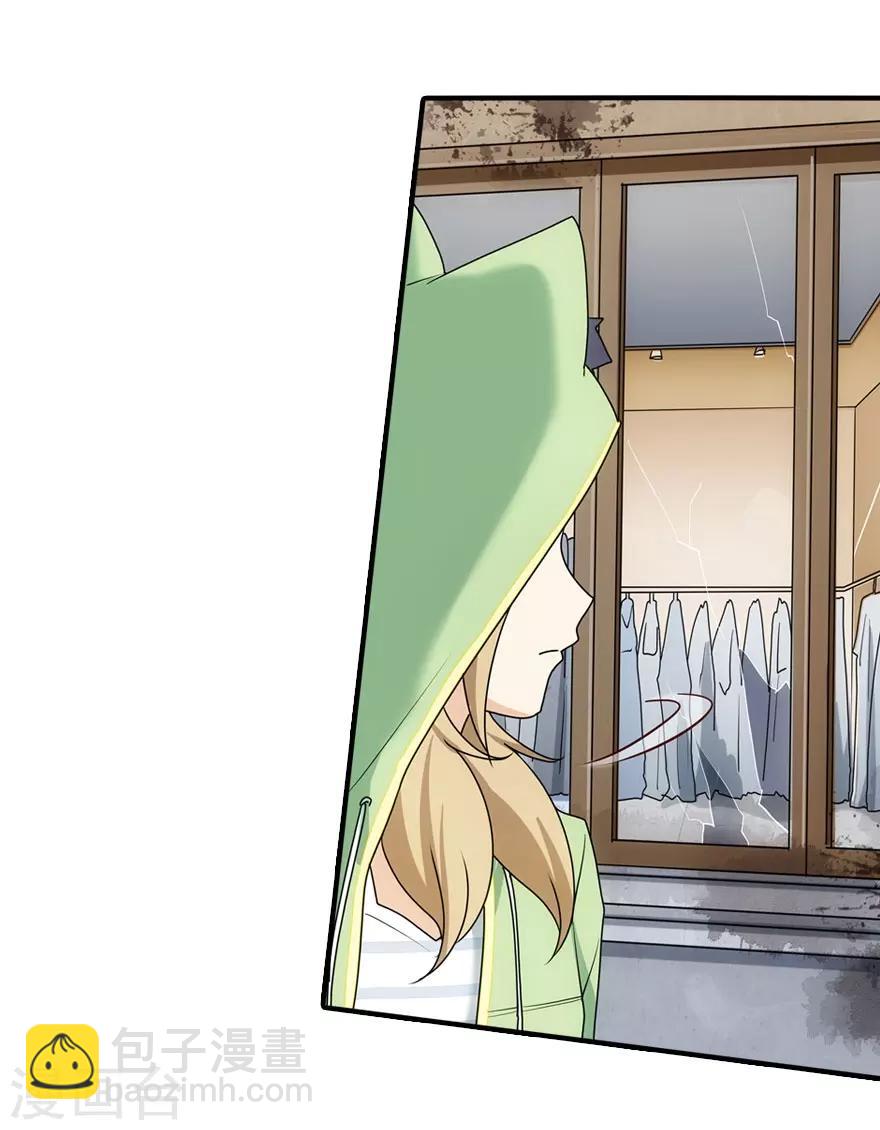 我的守護女友 - 第37話(1/2) - 6