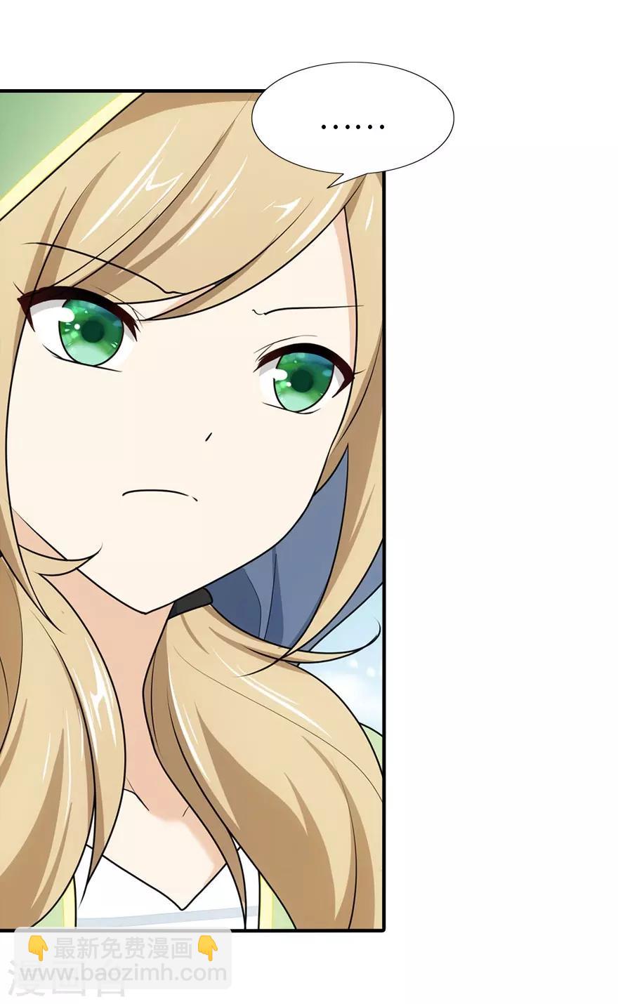 我的守護女友 - 第37話(1/2) - 8