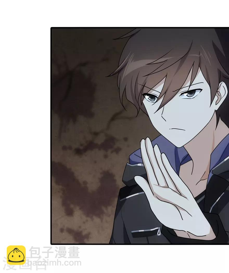 我的守護女友 - 第37話(1/2) - 1