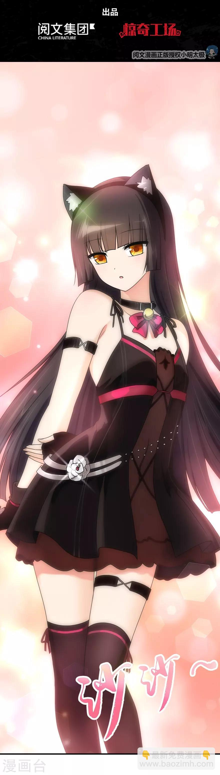 我的守護女友 - 第37話(1/2) - 2