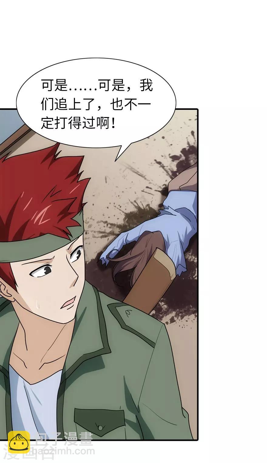 我的守護女友 - 第37話(1/2) - 8