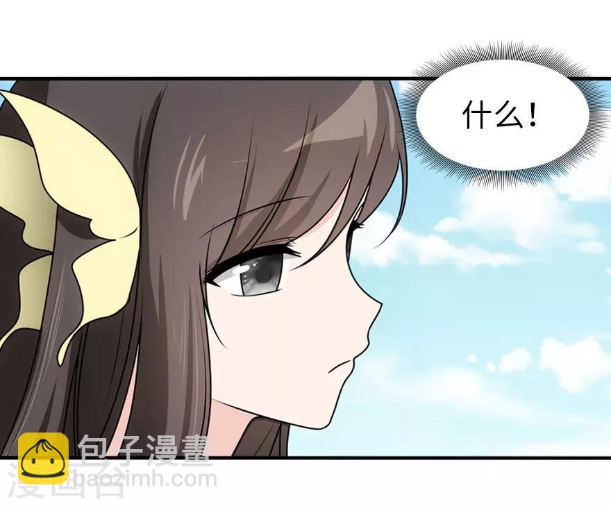 我的守護女友 - 第37話(1/2) - 7