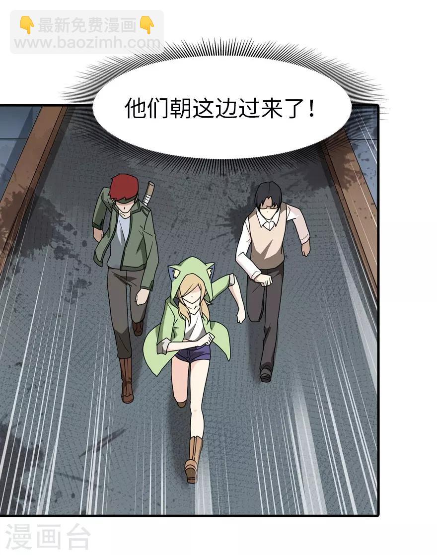 我的守護女友 - 第37話(1/2) - 8