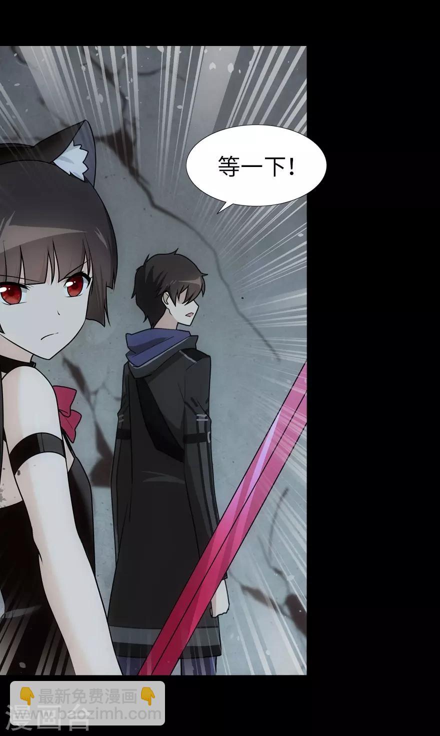 我的守護女友 - 第37話(1/2) - 2