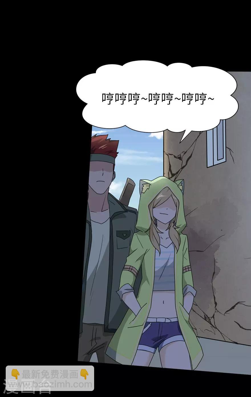 我的守護女友 - 第37話(1/2) - 4