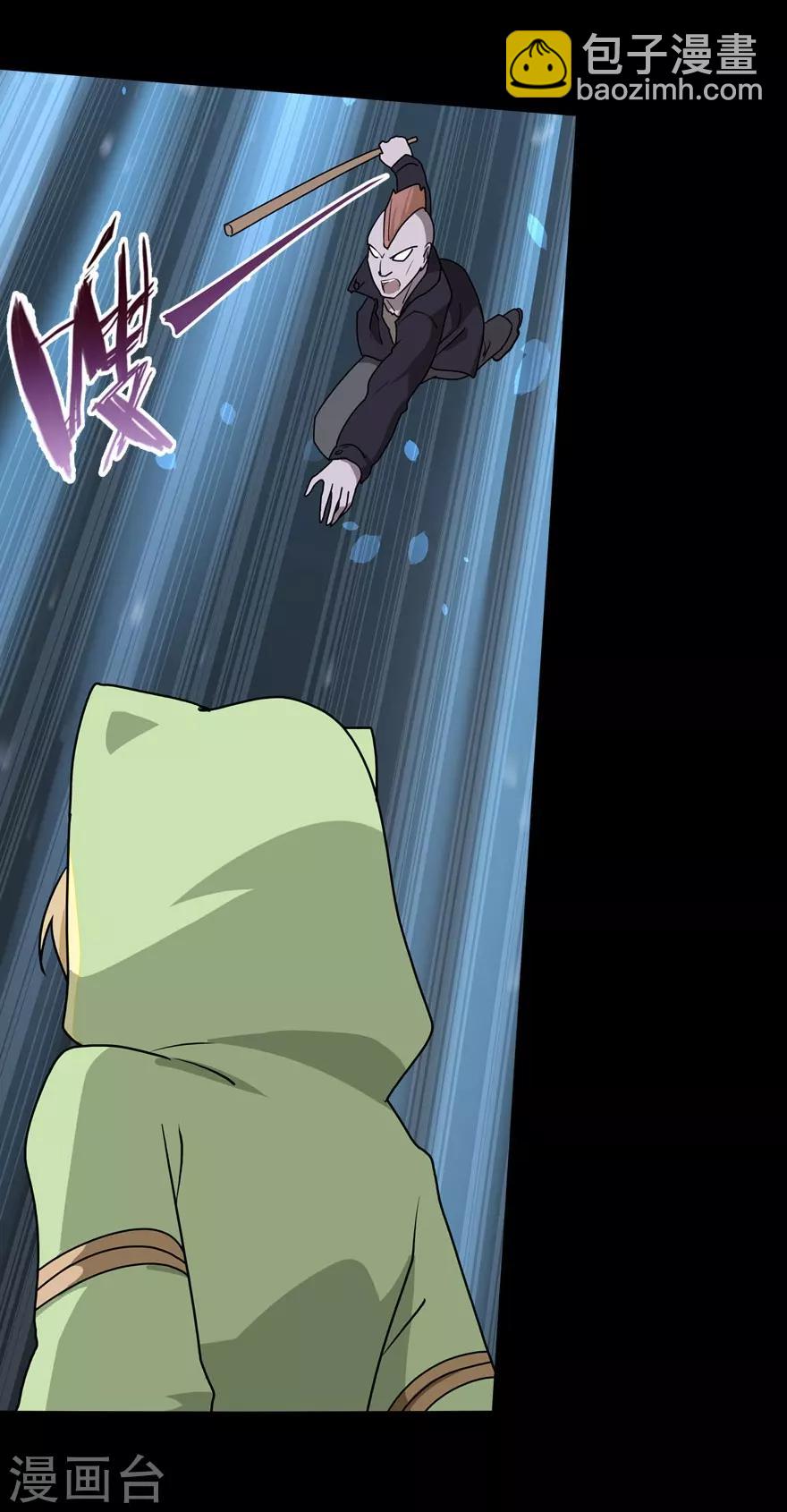 我的守護女友 - 第37話(1/2) - 5