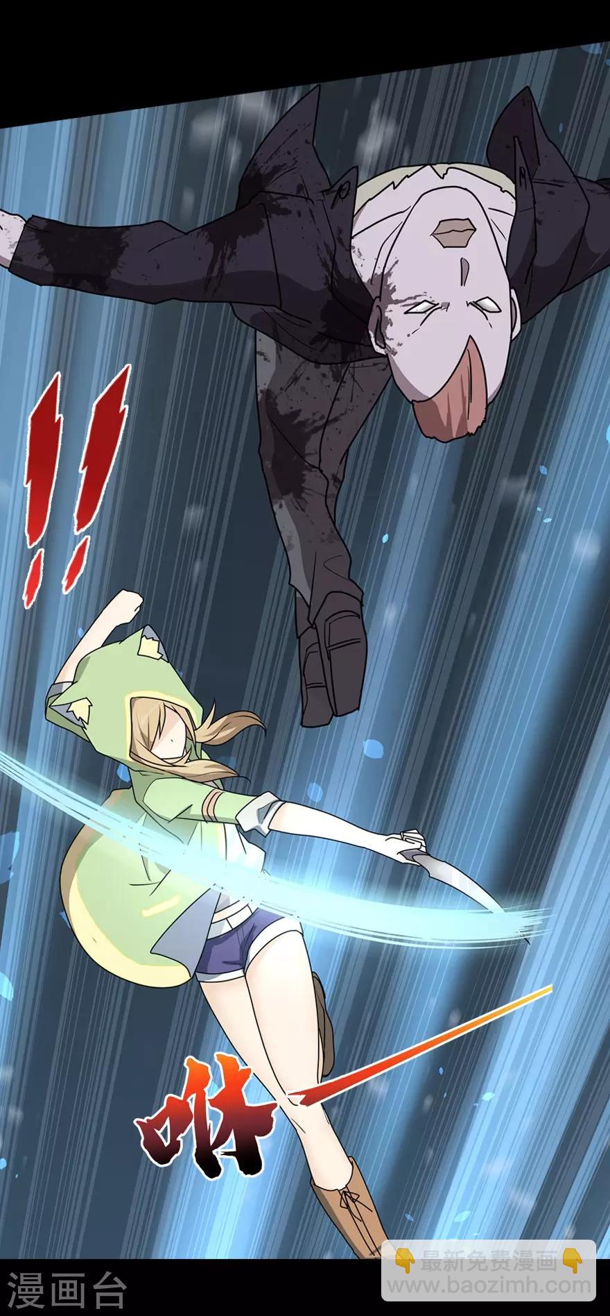 我的守護女友 - 第37話(1/2) - 2