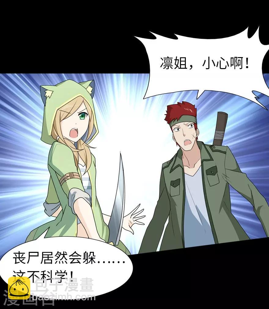 我的守護女友 - 第37話(2/2) - 1