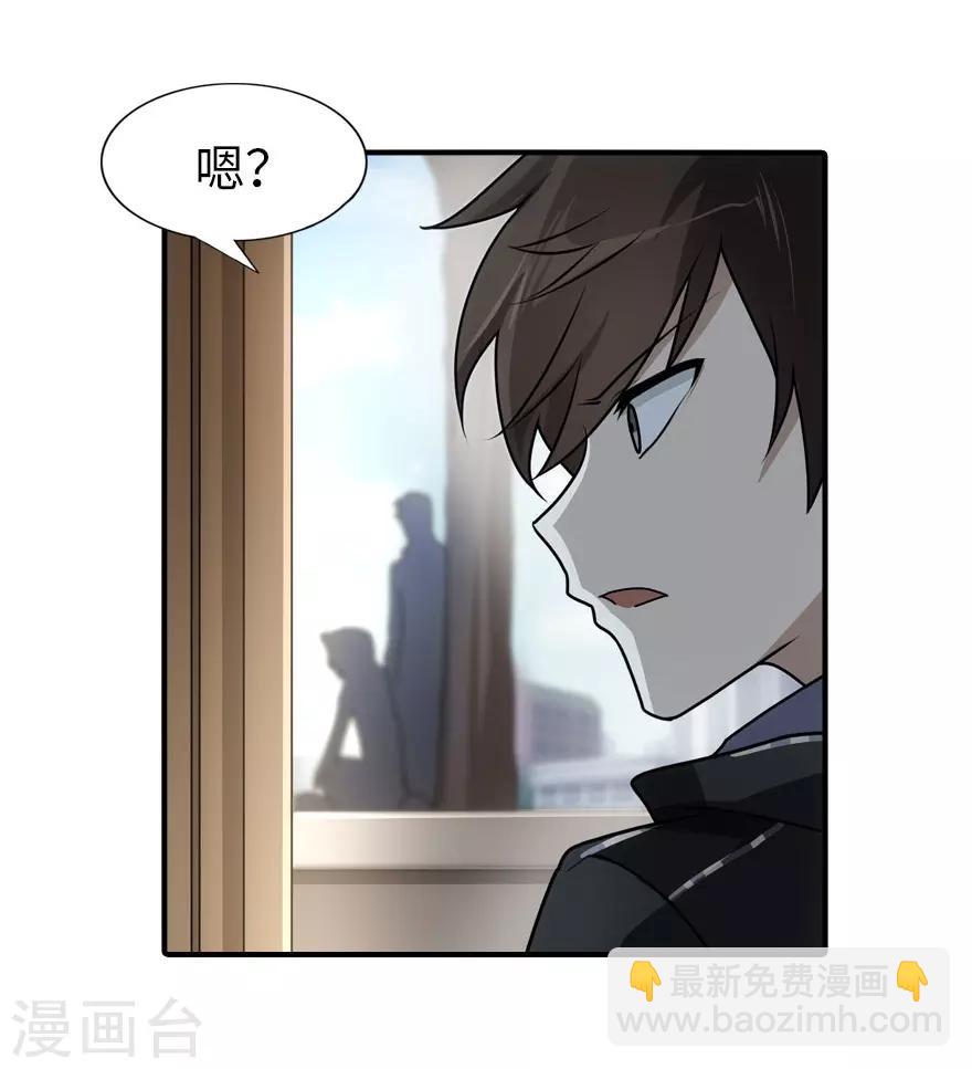 我的守護女友 - 第37話(1/2) - 7