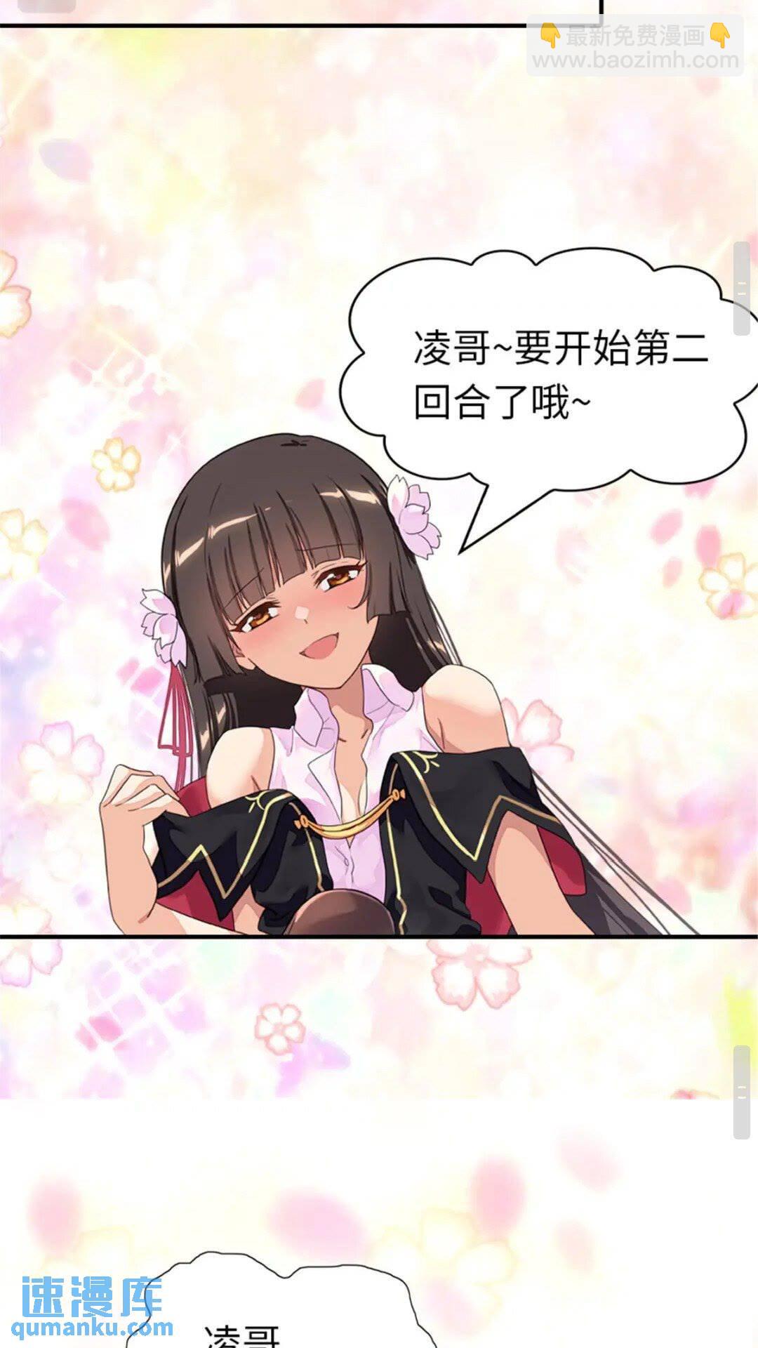 我的守護女友 - 367 - 1