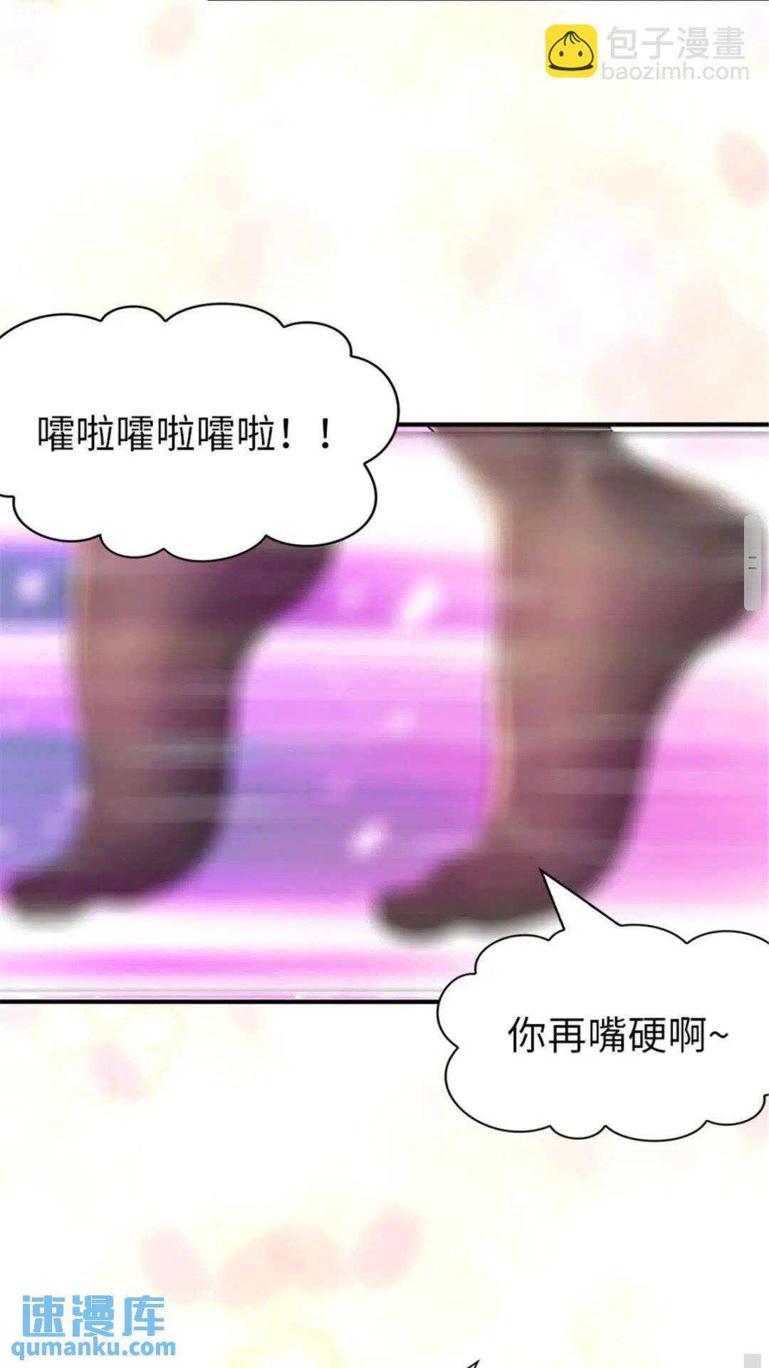 我的守護女友 - 367 - 4