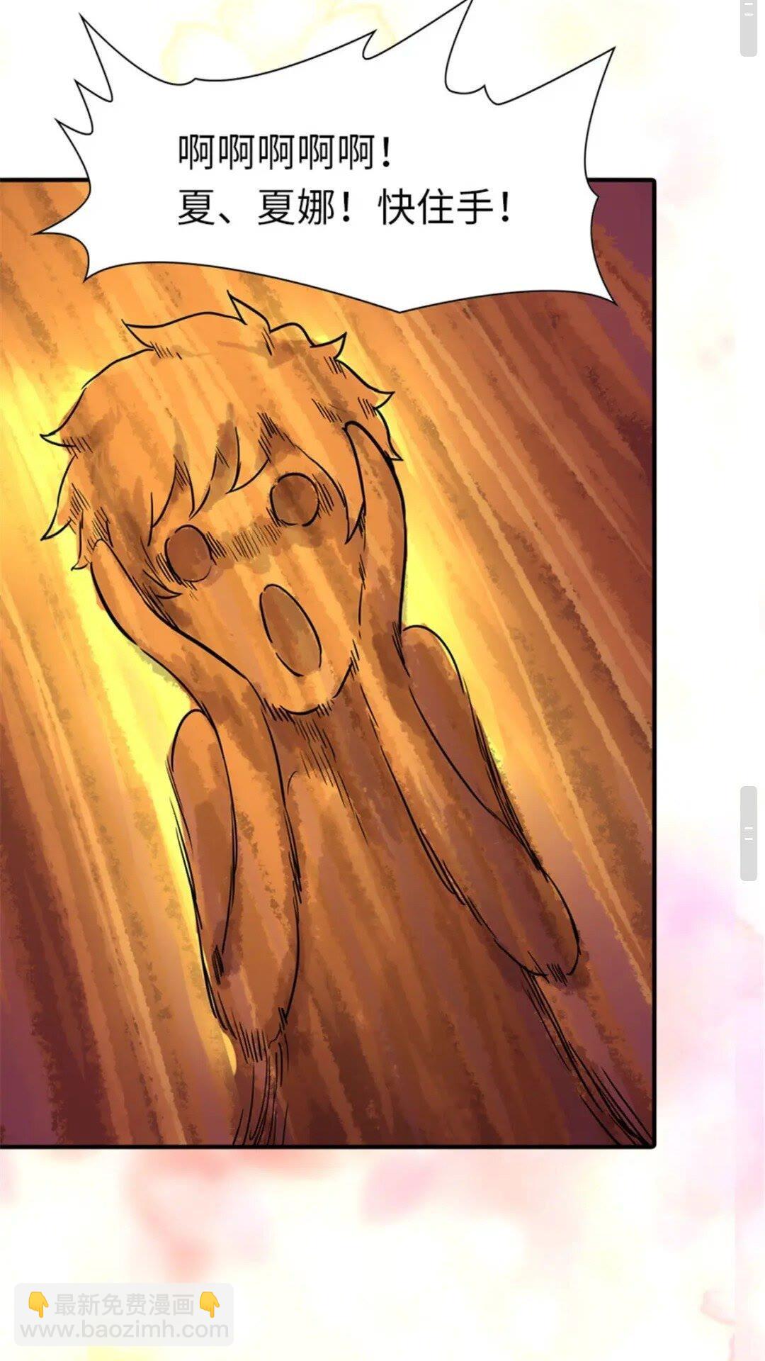 我的守護女友 - 367 - 5