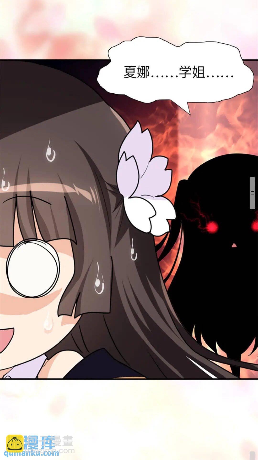 我的守護女友 - 367 - 1