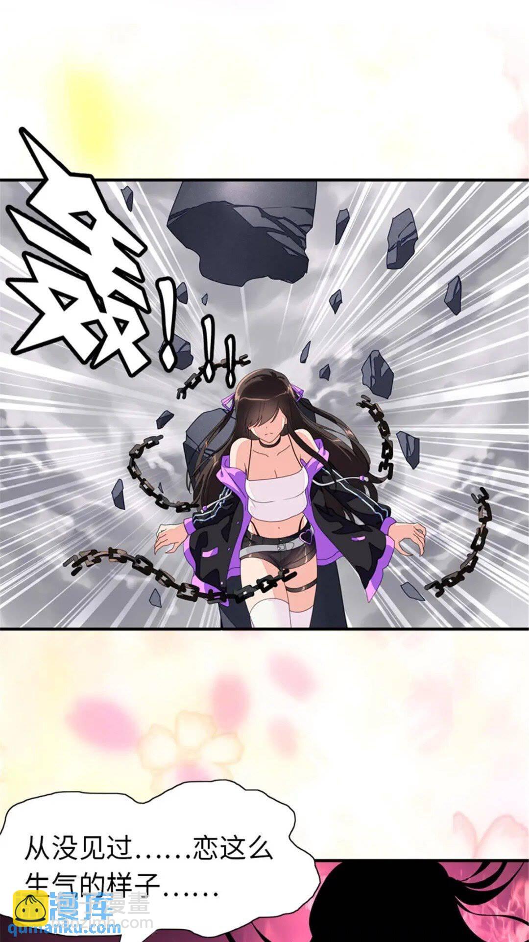 我的守護女友 - 367 - 3